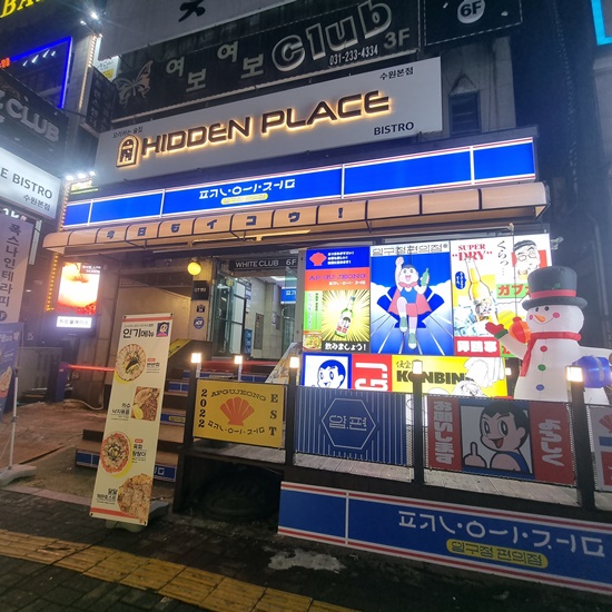 압구정편의점 이미지