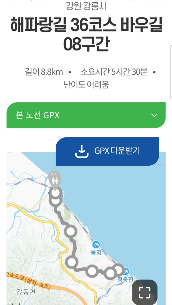 해파랑길 36코스 바우길 08구간 이미지
