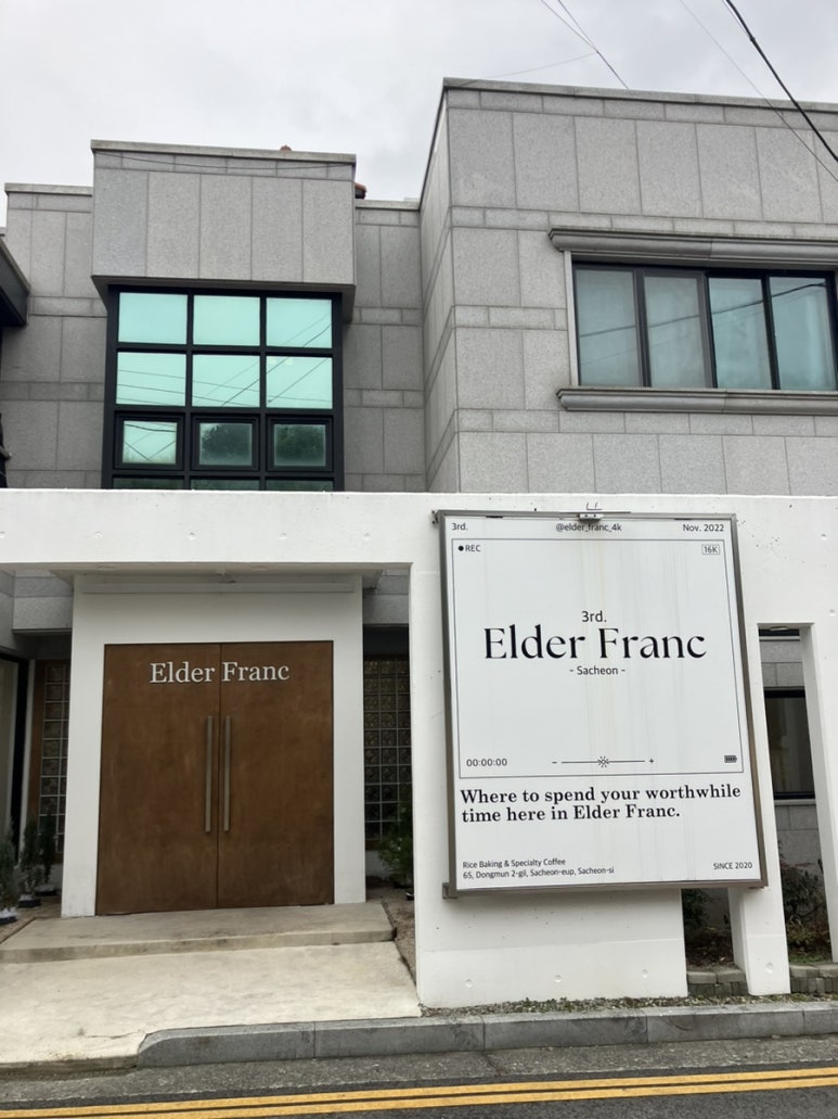 엘더프랑사천점 이미지