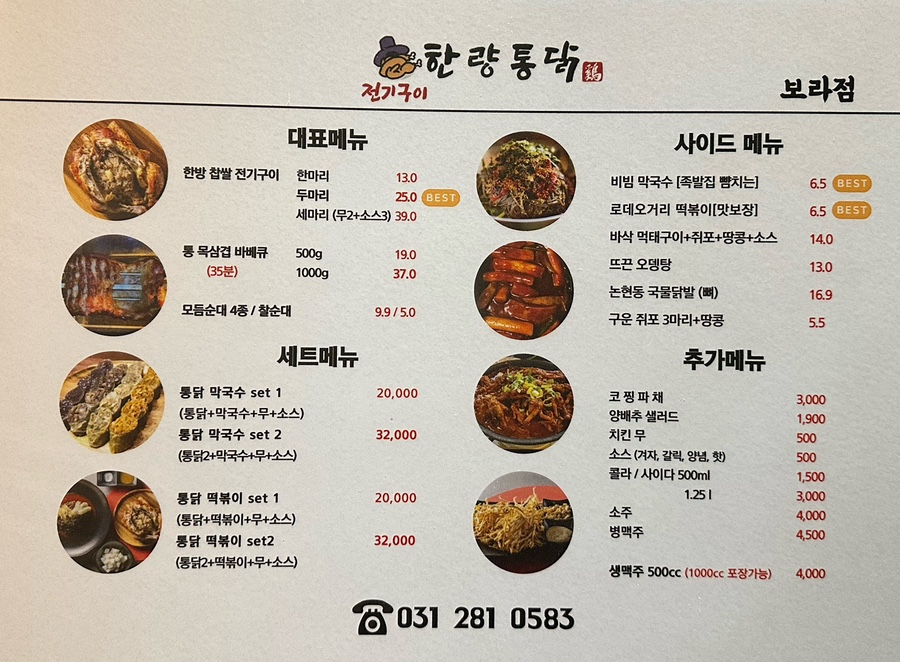 한량통닭 이미지