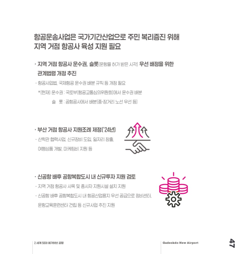 신공항인력 이미지