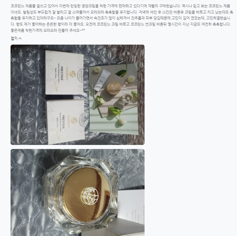 코코린느 이미지