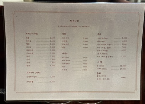 야키토리모리 이미지