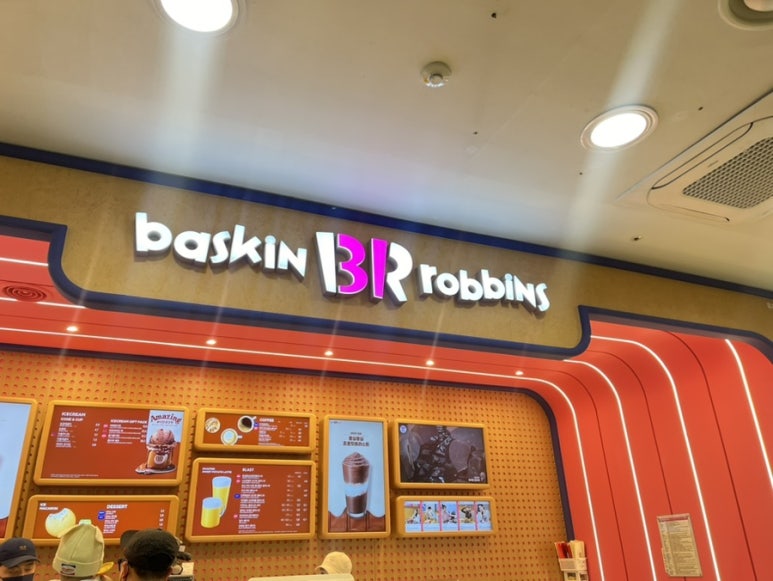 베스킨라빈스(비산점) 이미지