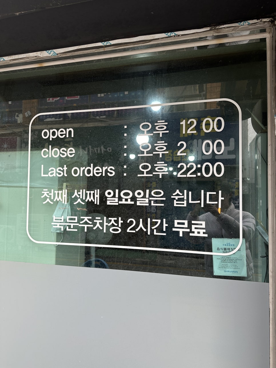 대길소금구이 이미지