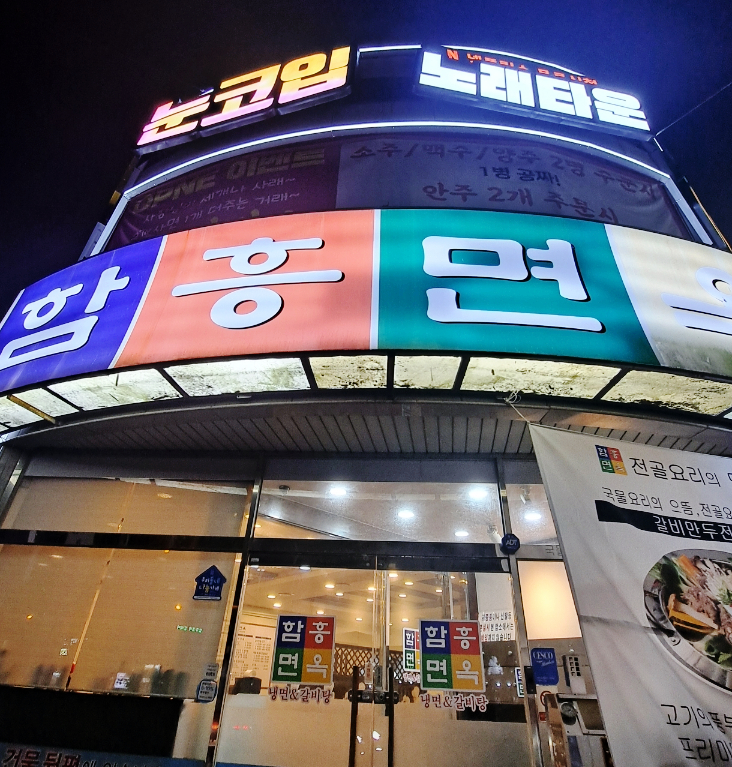 신나는노래주점 이미지
