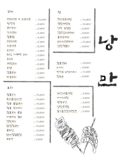 숯불구이낭만 이미지