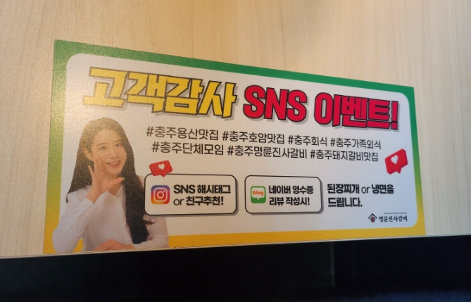 명륜진사갈비용산호암점 이미지