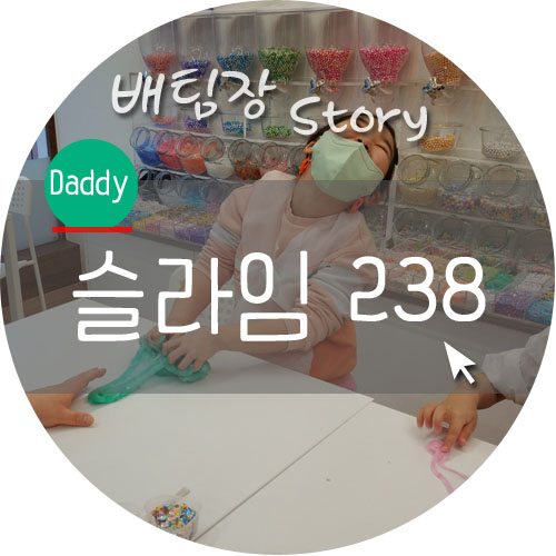 슬라임238카페 이미지