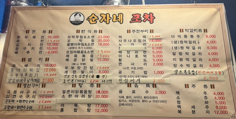 순자네전집 이미지