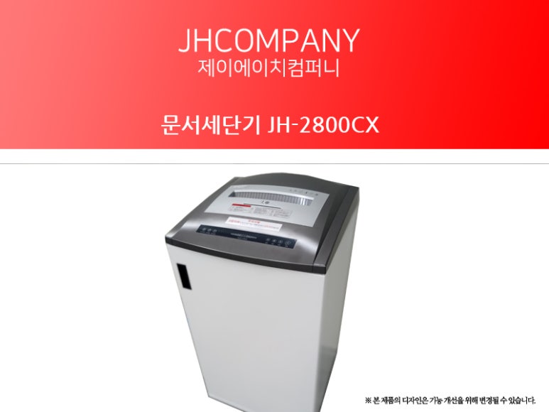 제이에이치(JH)컴퍼니 이미지