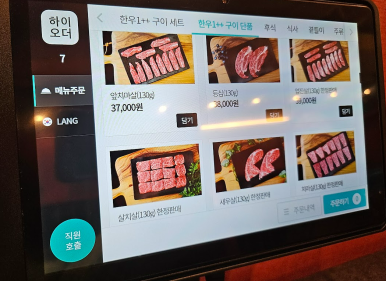 정일품한우 이미지