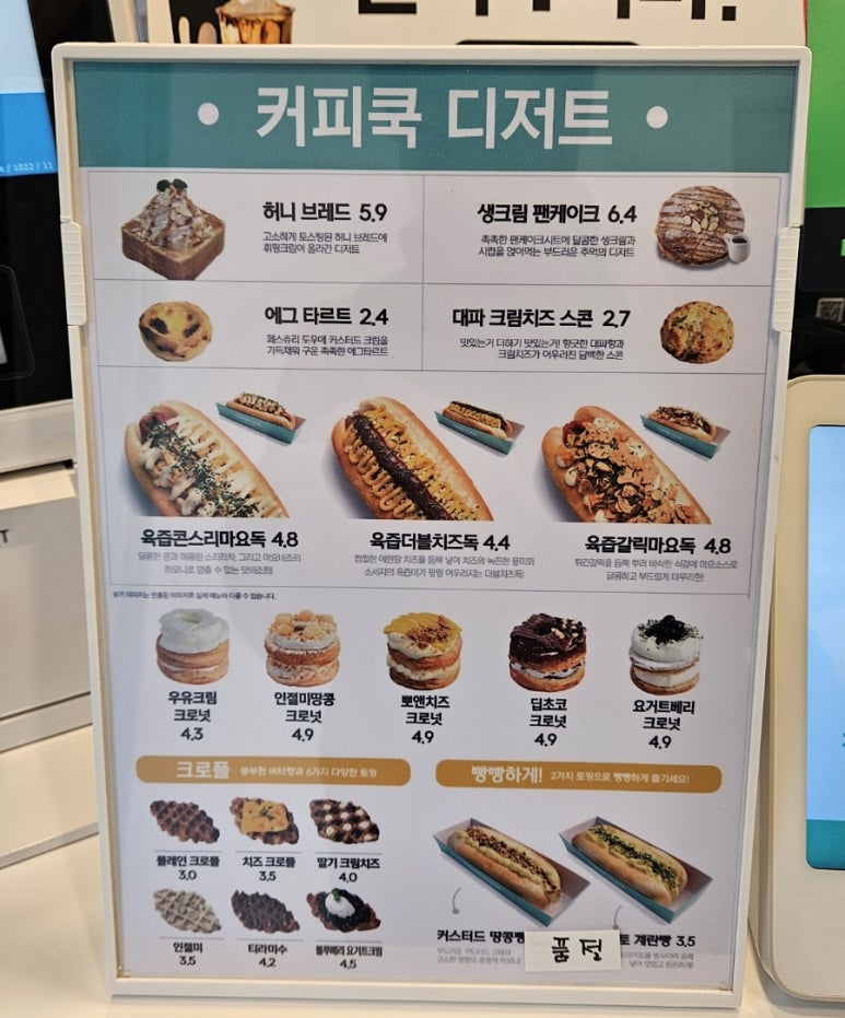 커피쿡임동챔피언스필드점 이미지