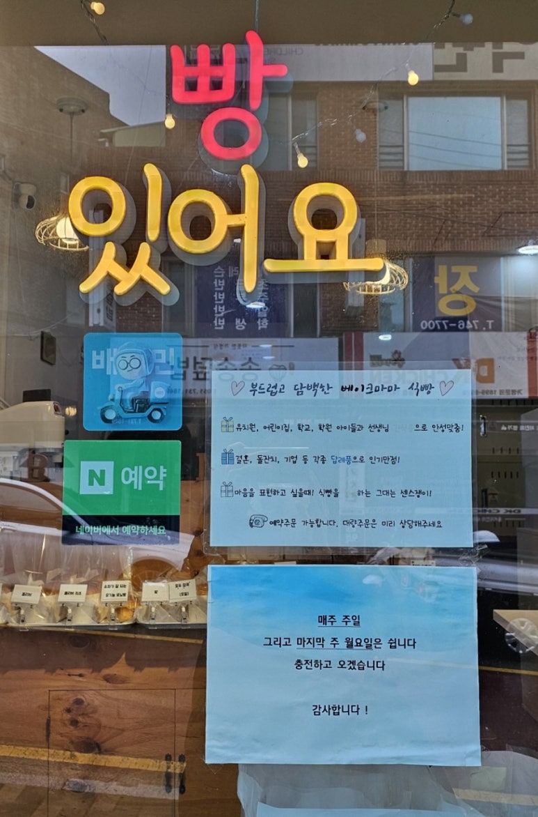 베이크마마 이미지