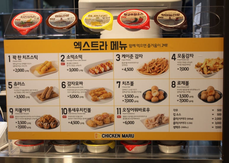 치킨마루부암점 이미지