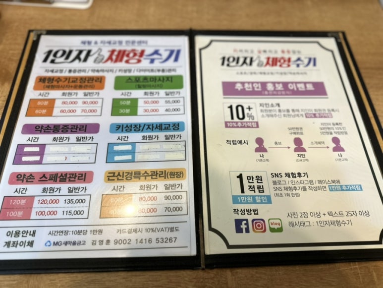 시원한손맛체형관리 이미지
