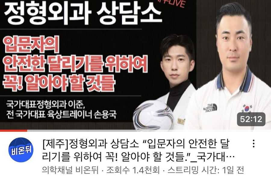 국가대표정형외과의원 이미지