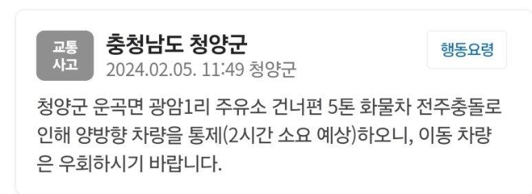 청양주유소 이미지