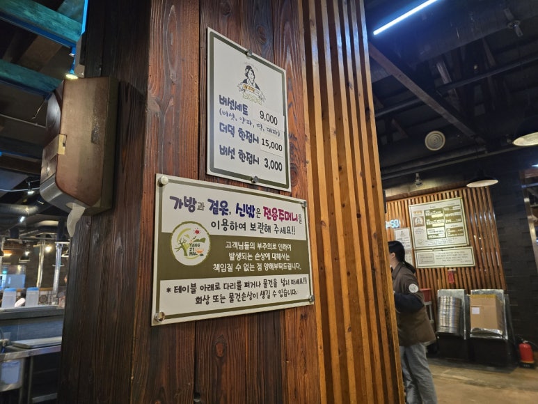 양지말화로구이 이미지
