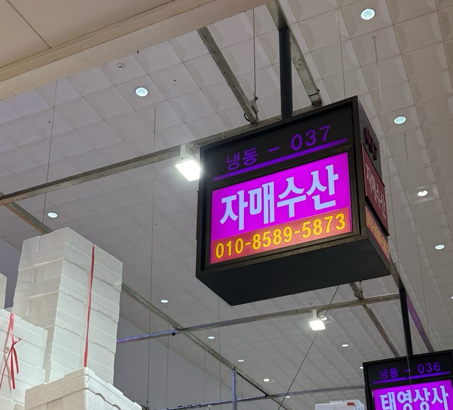 독도상회 이미지
