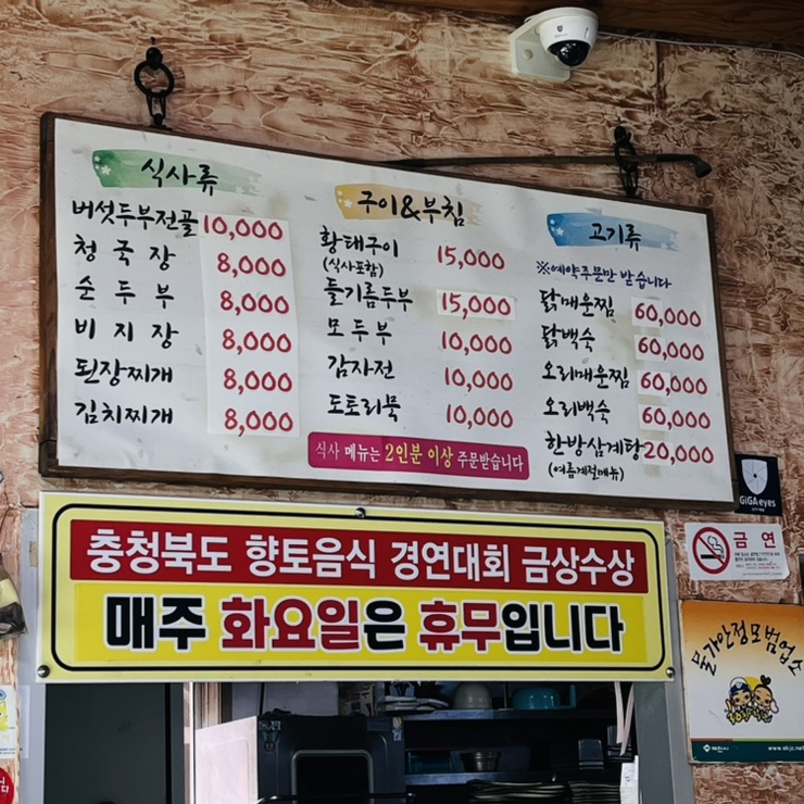 사또떡갈비 이미지