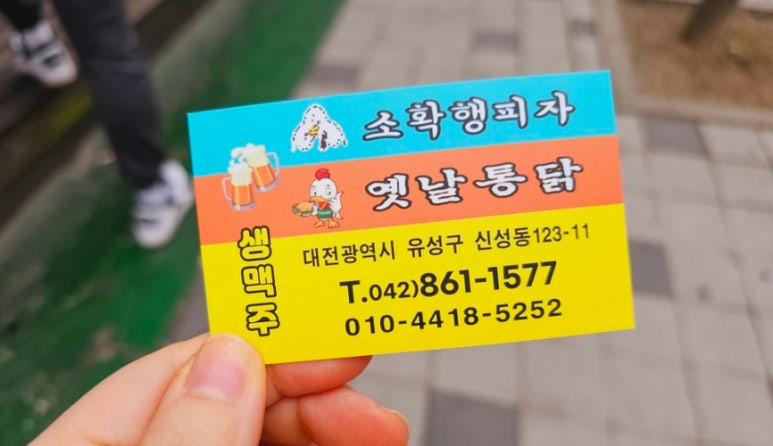 소확행피자치킨 이미지