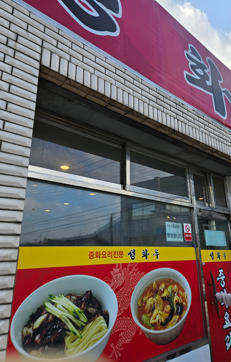 성화루 이미지
