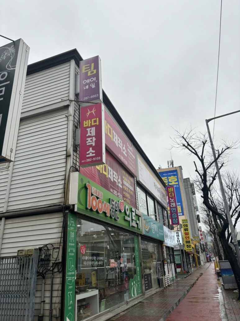 바디제작소 이미지