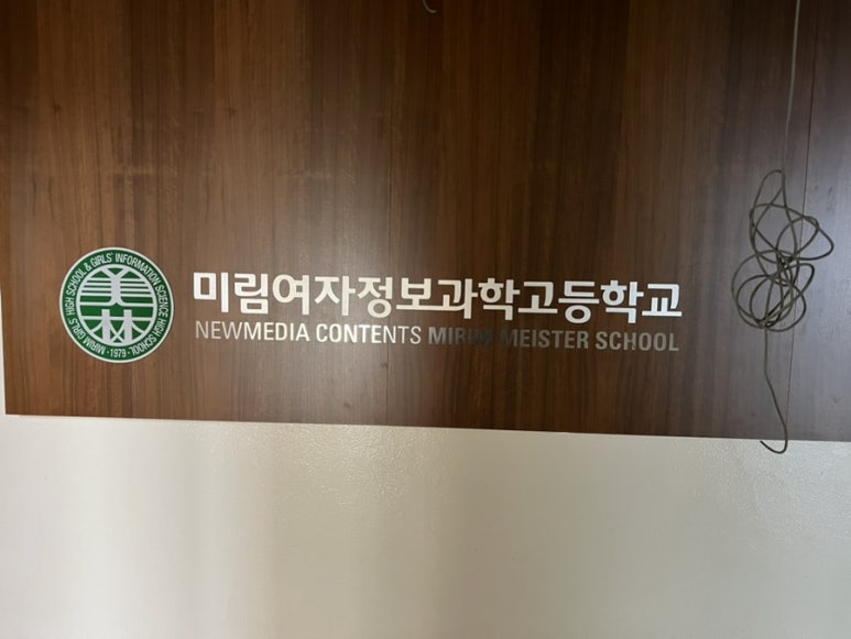 미림텍스 이미지
