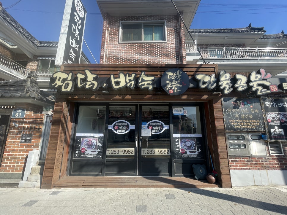 단물곤물남양점 이미지