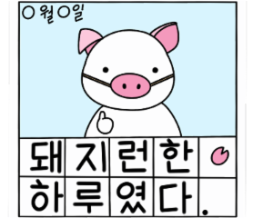 개성 찹쌀순대 해장국 이미지