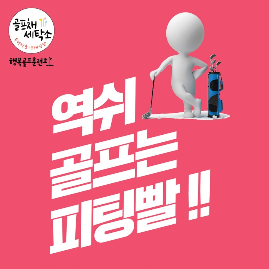 역삼세탁소 이미지