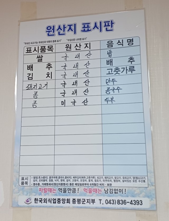 행복실비칼국수 이미지
