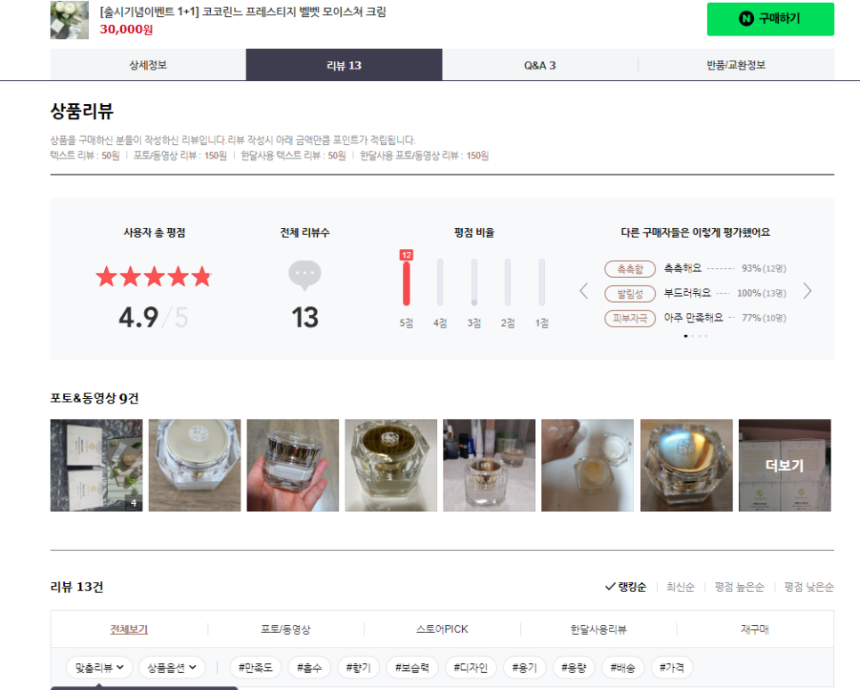 코코린느 이미지
