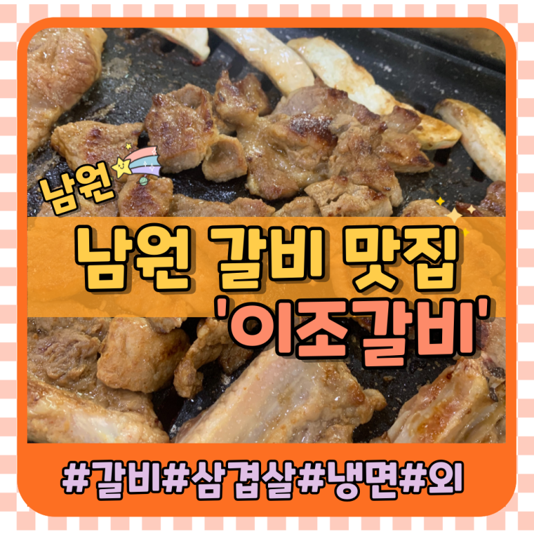 이조축산 이미지
