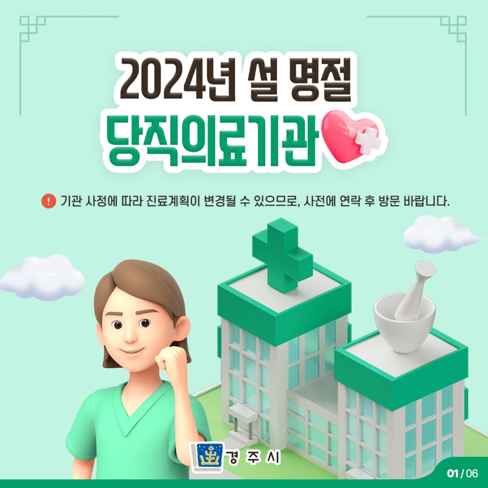 소망약국 이미지