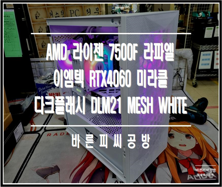 미라클피씨 이미지