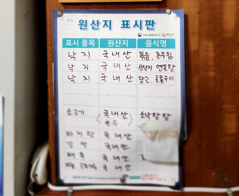 어부촌뻘낙지 이미지