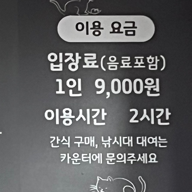 캣츠앤미 이미지