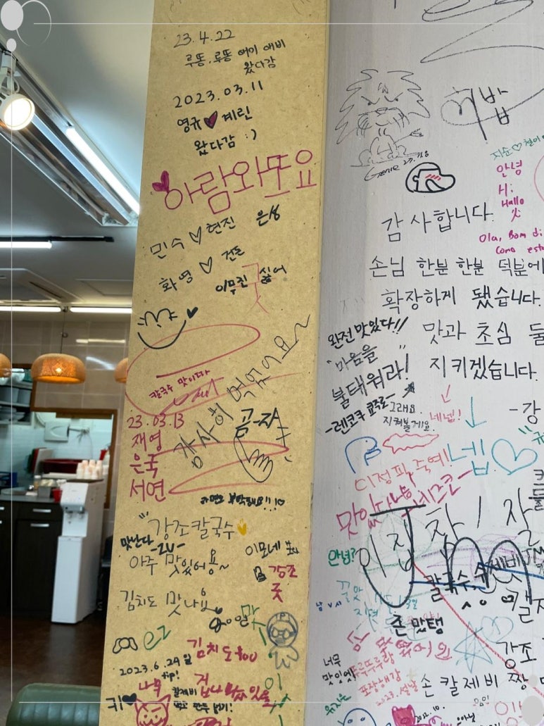 소문난중앙칼국수 이미지