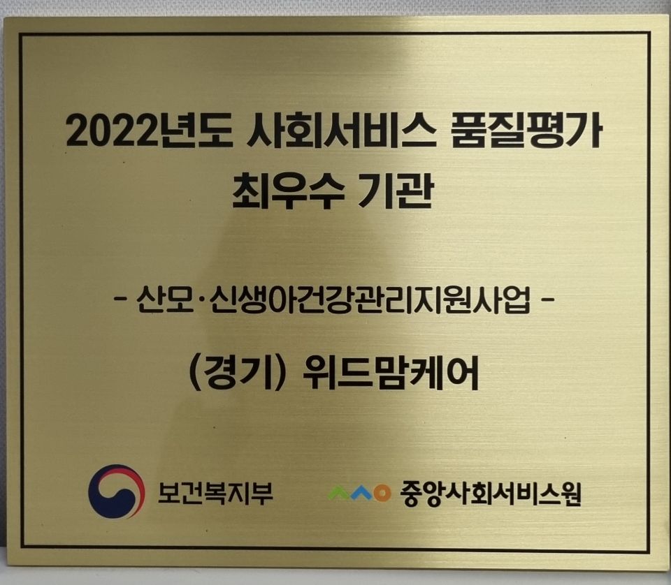 경기위드맘케어 이미지