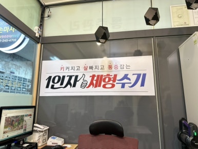 시원한손맛체형관리 이미지