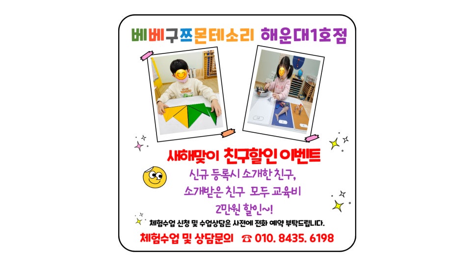 베베구쯔몬테소리1호점 이미지