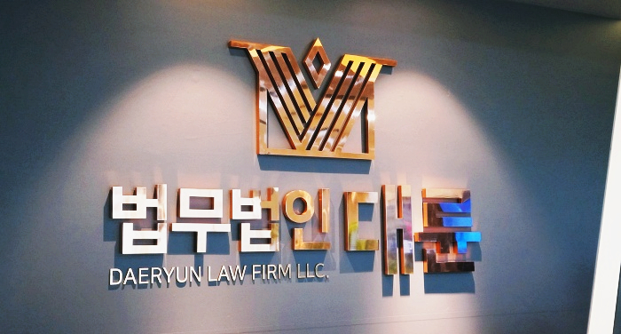 법률사무소대안 이미지