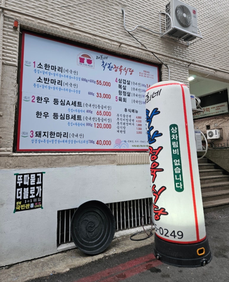 태희네식당 이미지