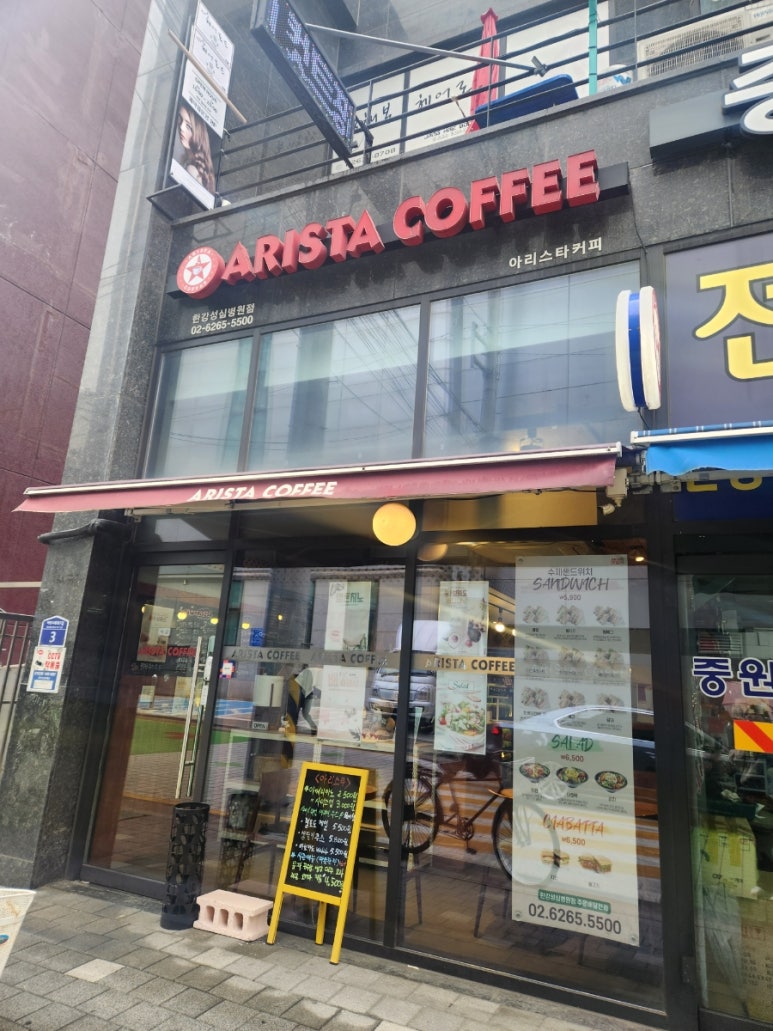 아리스타커피한강성심 이미지