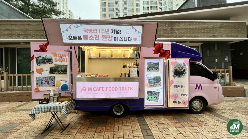봄소리어린이집 이미지