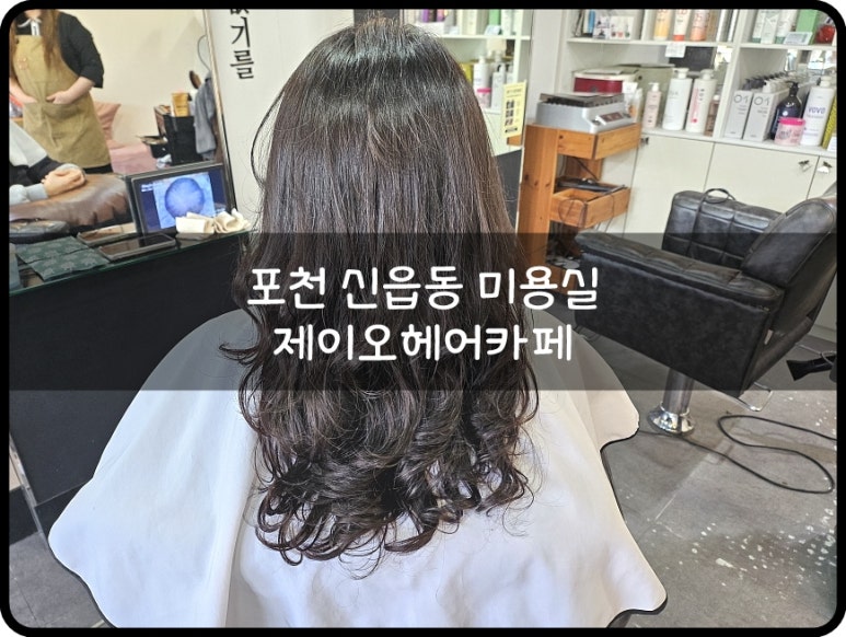 제이오헤어카페 이미지