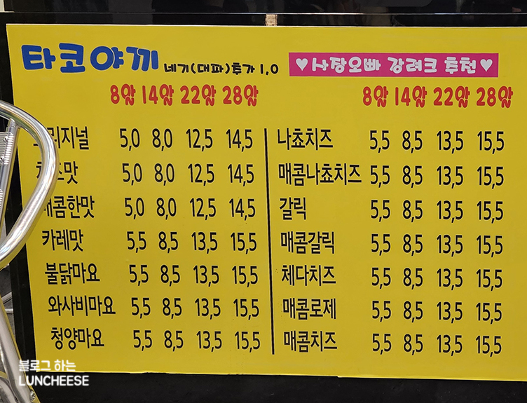 준네맛있는타코야끼&카페 이미지