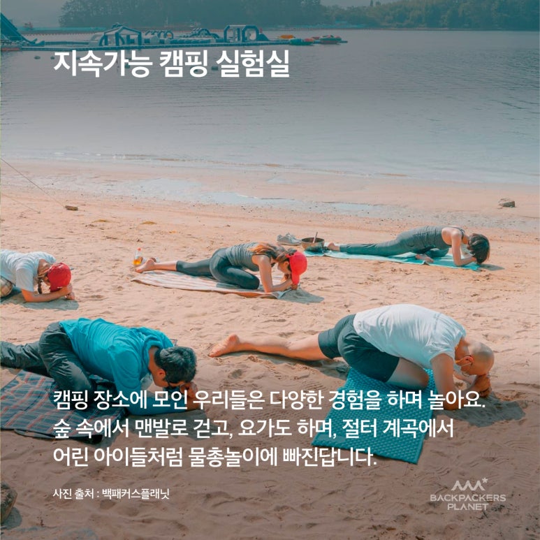 백패커스플래닛 이미지